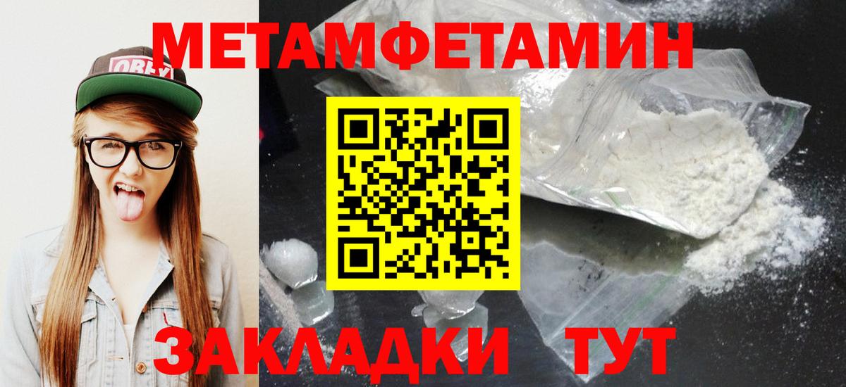 Соликамск  АМФЕТАМИН Premium  АМФЕТАМИН  Вход с VPN 