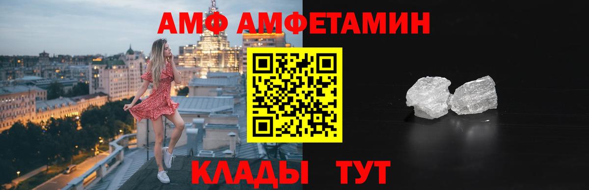АМФЕТАМИН Розовый Соликамск