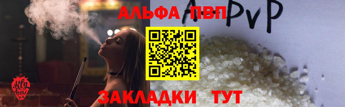 A PVP Соль  где купить   Соликамск  Вход с VPN 