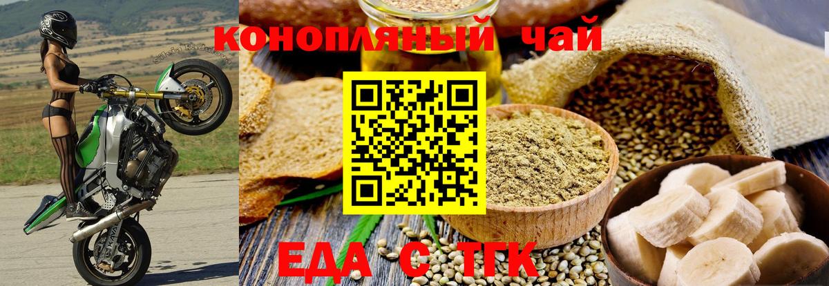 Еда ТГК конопля  Вход с VPN  Соликамск 
