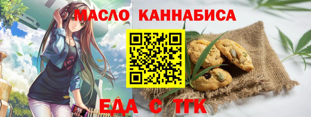 Cannafood конопля Соликамск