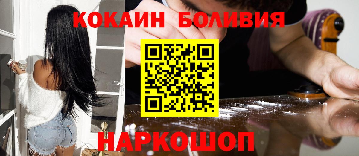 Кокаин 99% Соликамск