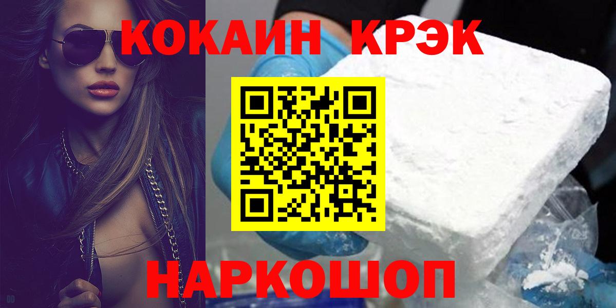 Кокаин Колумбийский  Вход с VPN  купить закладку  Соликамск  Кокаин 99% 