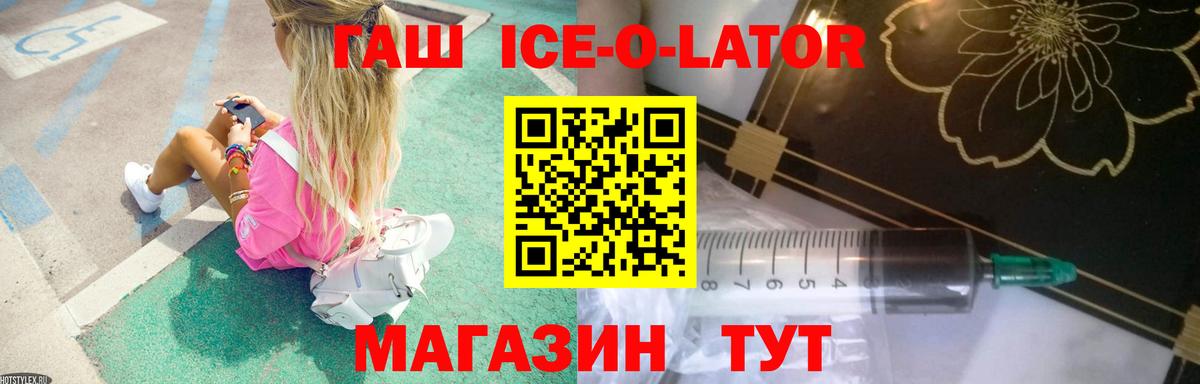 Соликамск  Гашиш хэш  ГАШ ice o lator  Вход с VPN 