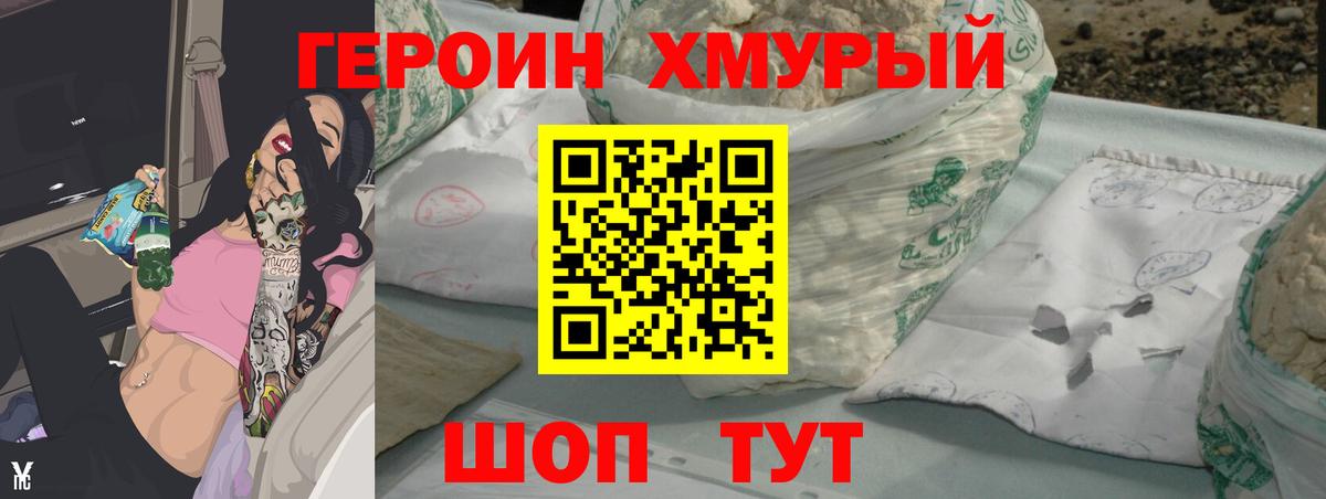Соликамск  Героин гречка  ГЕРОИН  Вход с VPN 