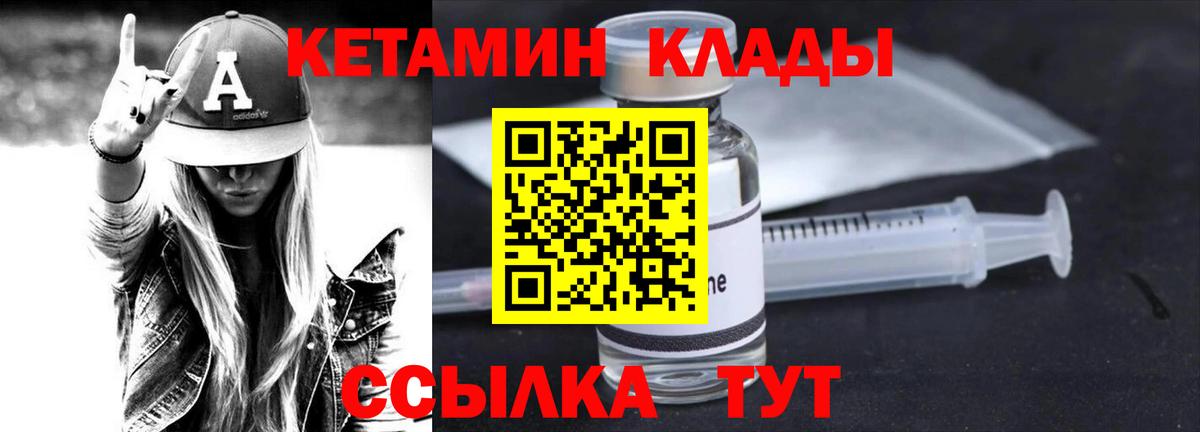 Соликамск  Кетамин VHQ  Вход с VPN 