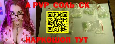 spice Новозыбков