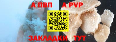 spice Новозыбков
