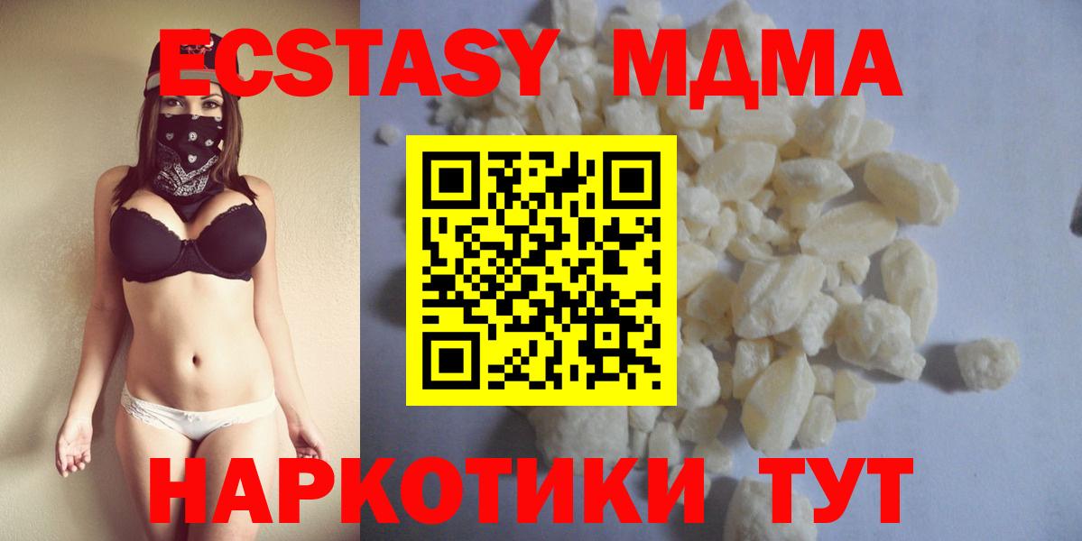 Соликамск  МДМА кристаллы  МДМА  Вход с VPN 