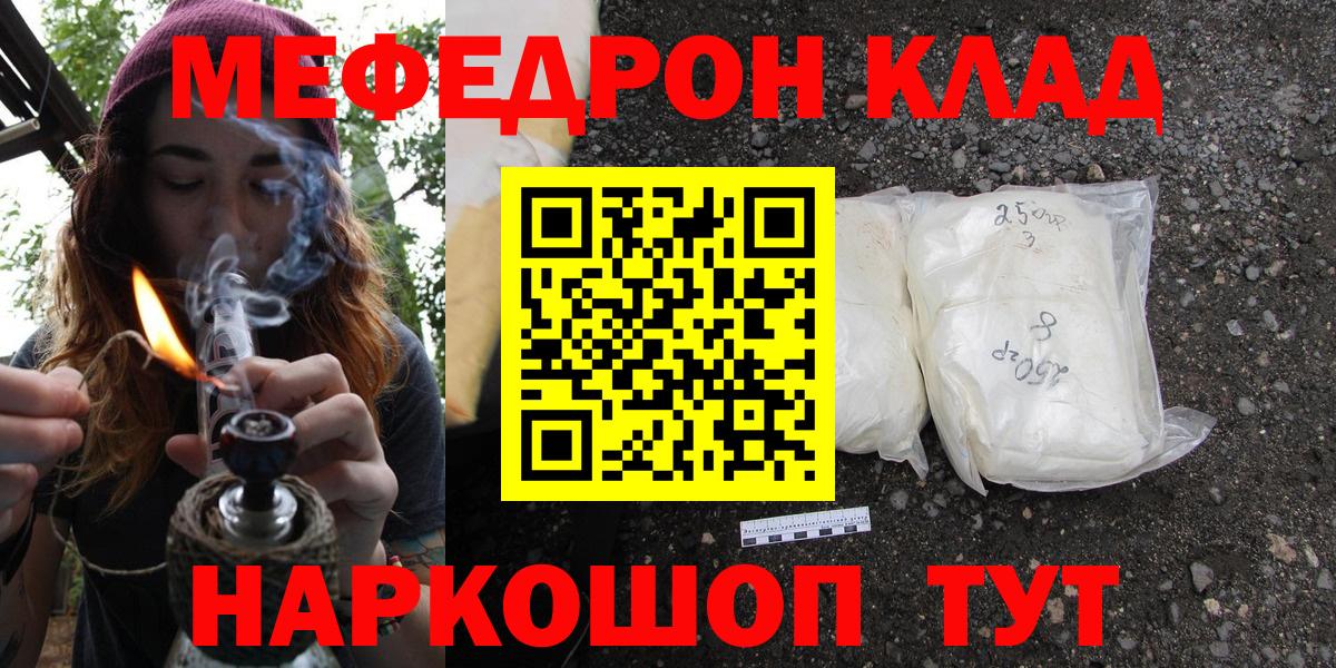 Мефедрон 4 MMC  Меф  МЯУ-МЯУ mephedrone  Мефедрон  Соликамск  Вход с VPN 