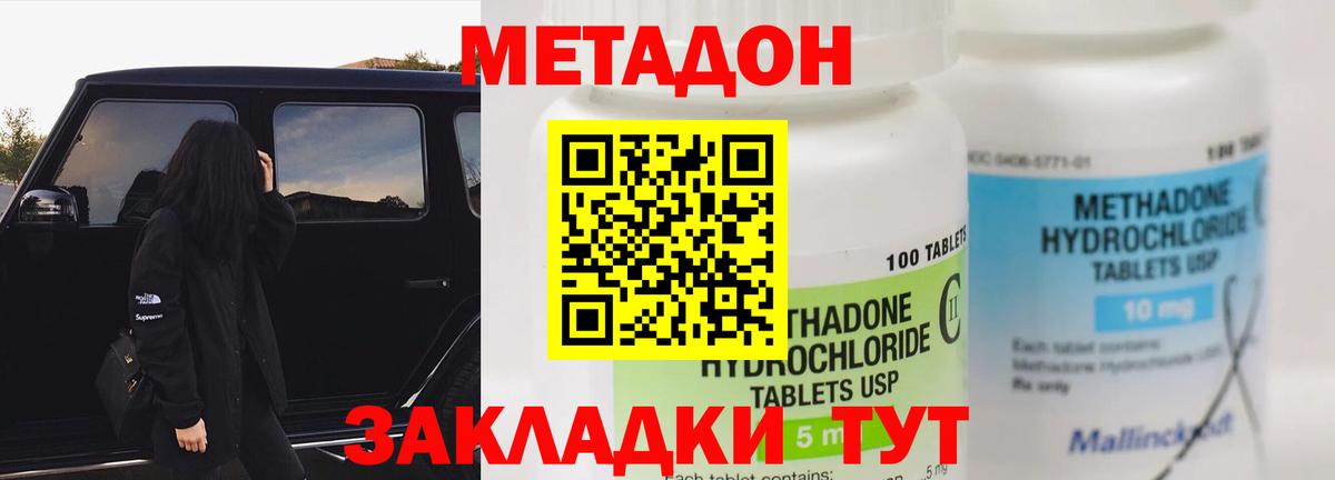 МЕТАДОН кристалл  Метадон мёд  Соликамск  Вход с VPN 