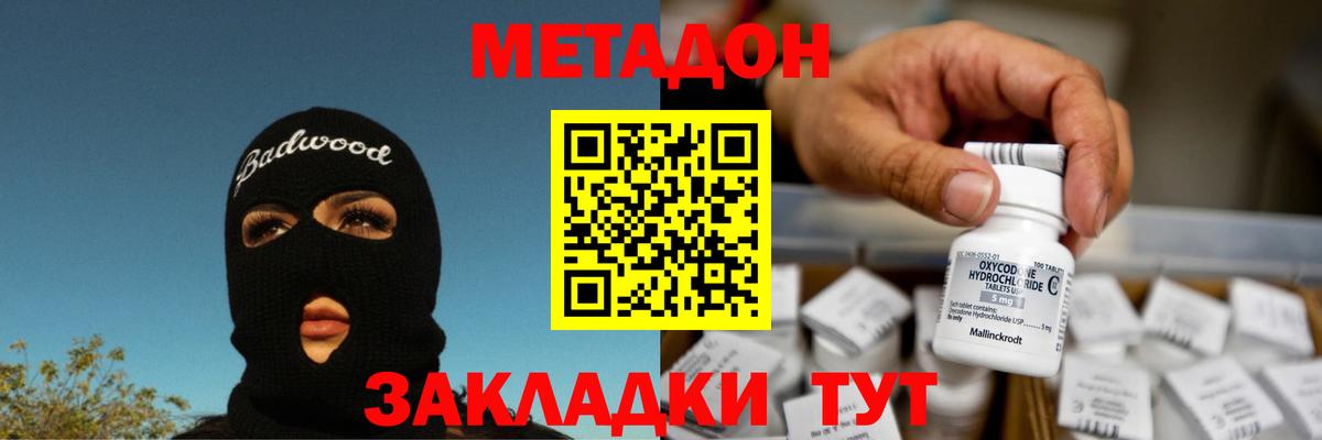 Метадон мёд Соликамск