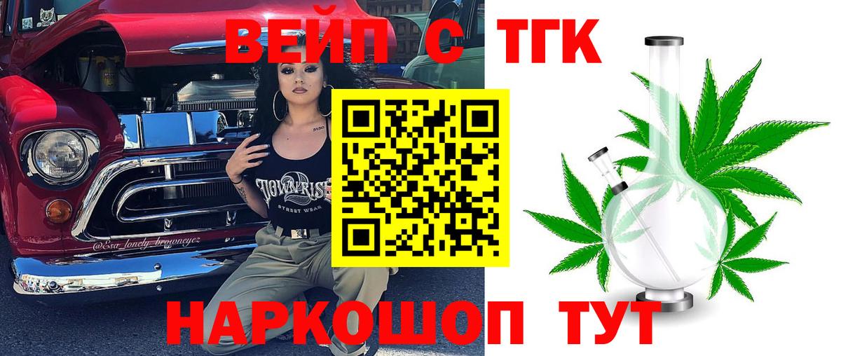 Соликамск  ТГК Wax  ТГК гашишное масло  Вход с VPN 