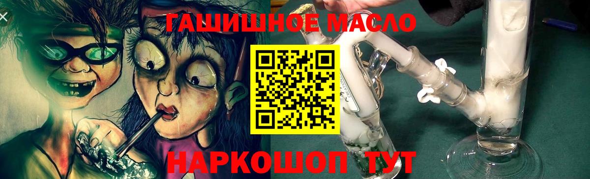 Дистиллят ТГК THC oil Соликамск